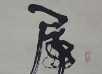 龙吟虎啸最佳一肖、龙吟虎啸的生肖正确答案