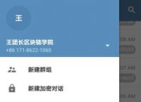 电报怎么加讨论组[电报怎么加讨论组微信]