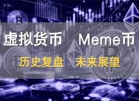 虚拟币有哪几种主流币价格排名的简单介绍