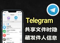 tele解除限制、telegram怎么解禁