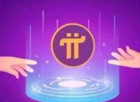 π币多少钱一枚、∏币到底值多少钱