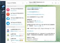 telegraph最新版本、telegraph最新版本安卓下载