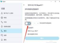 skype禁用有什么影响[现在skype怎么不可以用呢]