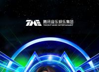 tme音乐平台、tmc音乐课软件下载