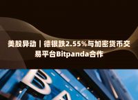 bitcoin官网中文版的简单介绍