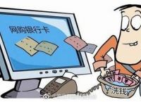 关于玩虚拟货币赚了钱会被警察收走吗的信息
