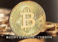比特币的最新动态、比特币最新动态消息