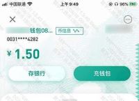 tp钱包怎么用人民币买币的简单介绍