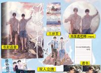 包含纸飞机全文免费阅读未删完结的词条