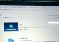 谷歌翻译google翻译入口的简单介绍