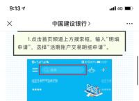 开户用的app、开户用的公司章程是什么