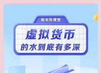 中国玩虚拟币犯法吗、中国玩虚拟币犯法吗知乎