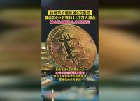 比特币是什么东西有啥用、比特币是什么东西什么意思