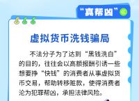 2024虚拟货币最新法律的简单介绍