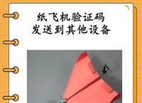 纸飞机其他登录方式、纸飞机怎么登陆手机端