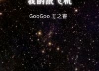 纸飞机在线播放、纸飞机2003在线电影免费