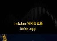 钱包imtoken、钱包imtoken下载