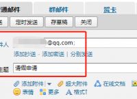 qq邮箱格式怎么写、邮箱格式怎么写才正确图片