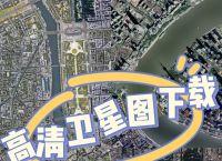 谷歌地球2023年高清最新版、谷歌地球高清地图2023免费版