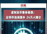 关于中国虚拟货币股票的信息
