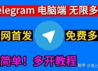 telegram帐号、telegram账号出售平台