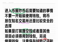 关于tokenpocket钱包安全吗?的信息