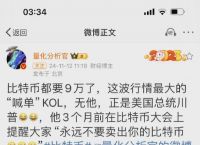特朗普币发行价格是多少、特朗普2020年发行货币