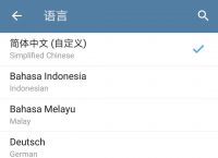 telegeram如何调中文、telegram怎么改中国语言