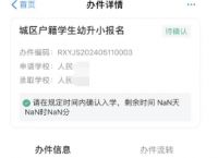 开户籍软件免费下载安装、开户籍证明怎么开,有什么要求