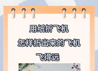 纸飞机的折叠方法作文、纸飞机的折法作文500字