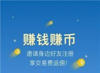 中币app官方入口、2021中币官网app最新版下载