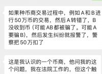 usdt换成人民币违法吗、usdt可以直接兑换人民币吗