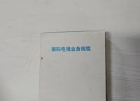 还有电报业务吗、现在还有没有电报业务