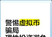 网上买虚拟币犯法吗、网上虚拟币购买赚钱是真是假