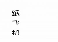 纸飞机官方网[纸飞机官方网站下载]