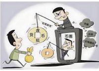 关于虚拟货币交易犯法吗什么时候开始的信息