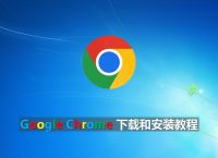 谷歌加速器下载电脑版、电脑谷歌浏览器自带加速器