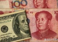 多国使用人民币、多少国家在使用人民币