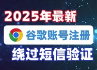 谷歌邮箱免费注册入口、谷歌邮箱免费注册入口手机版