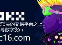 欧意交易所苹果手机怎么下载、欧意交易所app苹果手机怎么下载