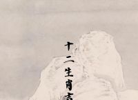 三三相边二一合最正确一肖、三三相边二一合是什么生肖动物