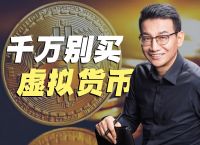 虚拟货币场外交易违法么、虚拟币场外交易是什么意思
