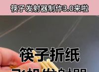 纸飞机辅助器、纸飞机辅助器官方