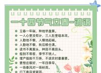 立春打一肖、立春打一肖生肖