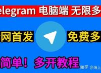 telegram黑产、telegram@nebe