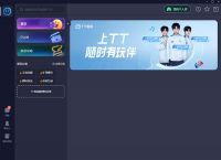tt语音官网下载、tt语音免费下载安装