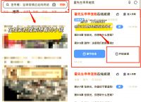 uc浏览器搜索功能、uc浏览器搜索功能怎么设置