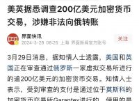 虚拟币最新消息新闻、虚拟币最新消息新闻报道