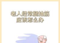 抽筋代表什么生肖、抽筋是什么病犯的错
