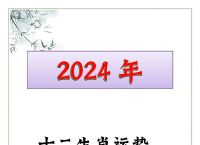 今期生肖来得猛是哪几个生肖、今期生肖来得猛是哪几个生肖呢